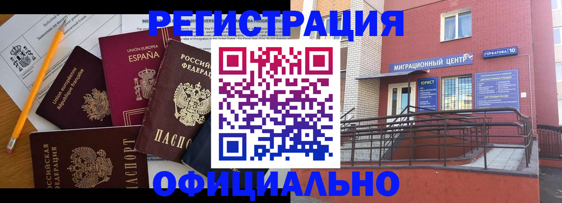 найти адрес прописки в Первомайске